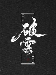 换妻之心路历程的婚姻危机